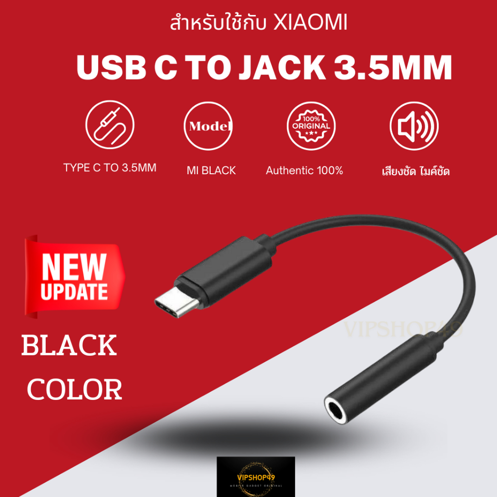 2 ชิ้น = 199 สำหรับ Xiaomi Type C to 3.5mm Jack Audio Headphones สายแปลงเป็นหูฟัง 3.5mm สำหรับ Xiaomi ใช้ต่อหูฟัง