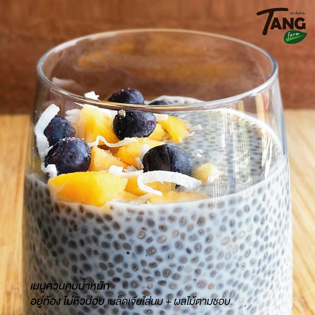 (ลูกค้าใหม่ 1฿) KETO เมล็ดเจียออแกนิคส์ ธัญพืช ChiaSeed  ลดน้ำหนัก ช่วยให้อิ่มท้อง ไฟเบอร์สูง - รูปที่ 4