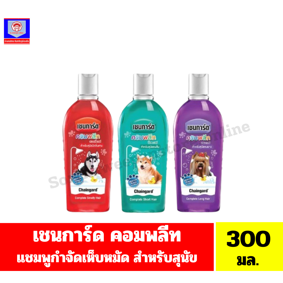 เชนการ์ด คอมพลีม แชมพูกำจัดเห็บ หมัด สำหรับสุนัข ขนาด 300 มล.