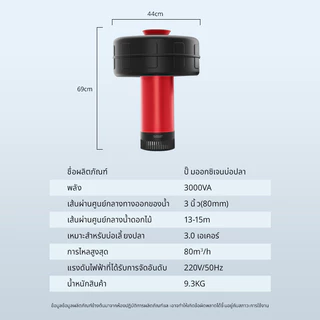 ปั๊มน้ำ ปั้มแช่ พุโซล่าเซลล์ ปั้มออกซิเจนเพาะเลี้ยงสัตว์น้ำ 550-2500W สายไฟ 15 เมตร ใช้ได้ 0.3-2.8 เอเคอร์