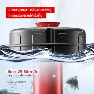 ปั๊มน้ำ ปั้มแช่ พุโซล่าเซลล์ ปั้มออกซิเจนเพาะเลี้ยงสัตว์น้ำ 550-2500W สายไฟ 15 เมตร ใช้ได้ 0.3-2.8 เอเคอร์