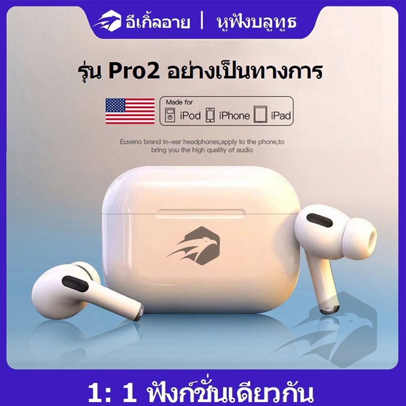 หูฟัง bluetooth ไร้สาย หูฟังบลูทูธ bluetooth earphones Pro2 หูฟังบลูทูธ หูฟังไร้สายแท้