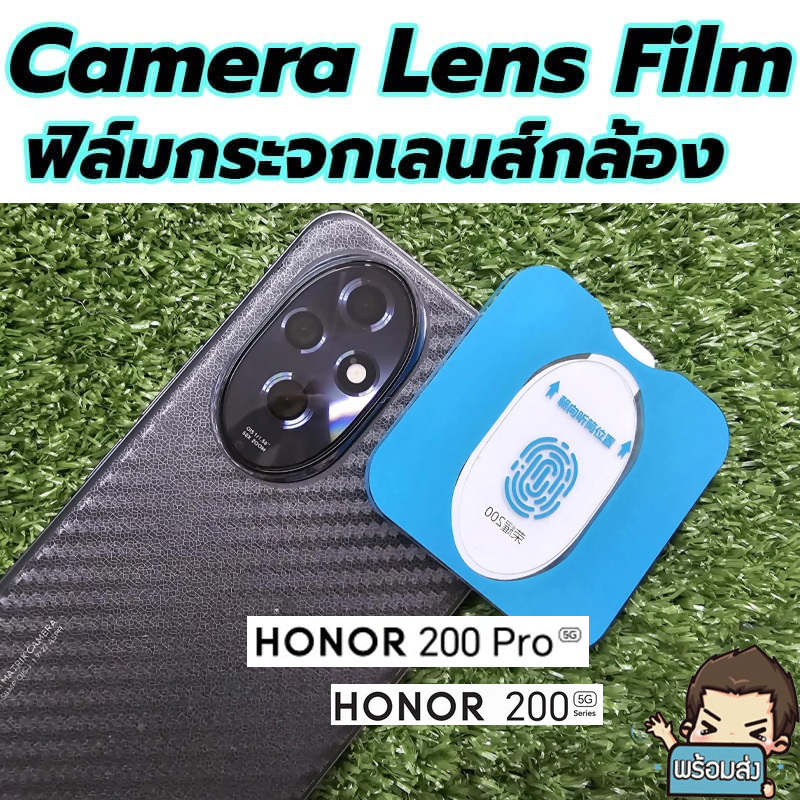 ** ส่งจากไทย ได้ของไว ** ชุดฟิล์มเลนส์กล้องสำหรับ Honor 200 และ Honor 200 Pro