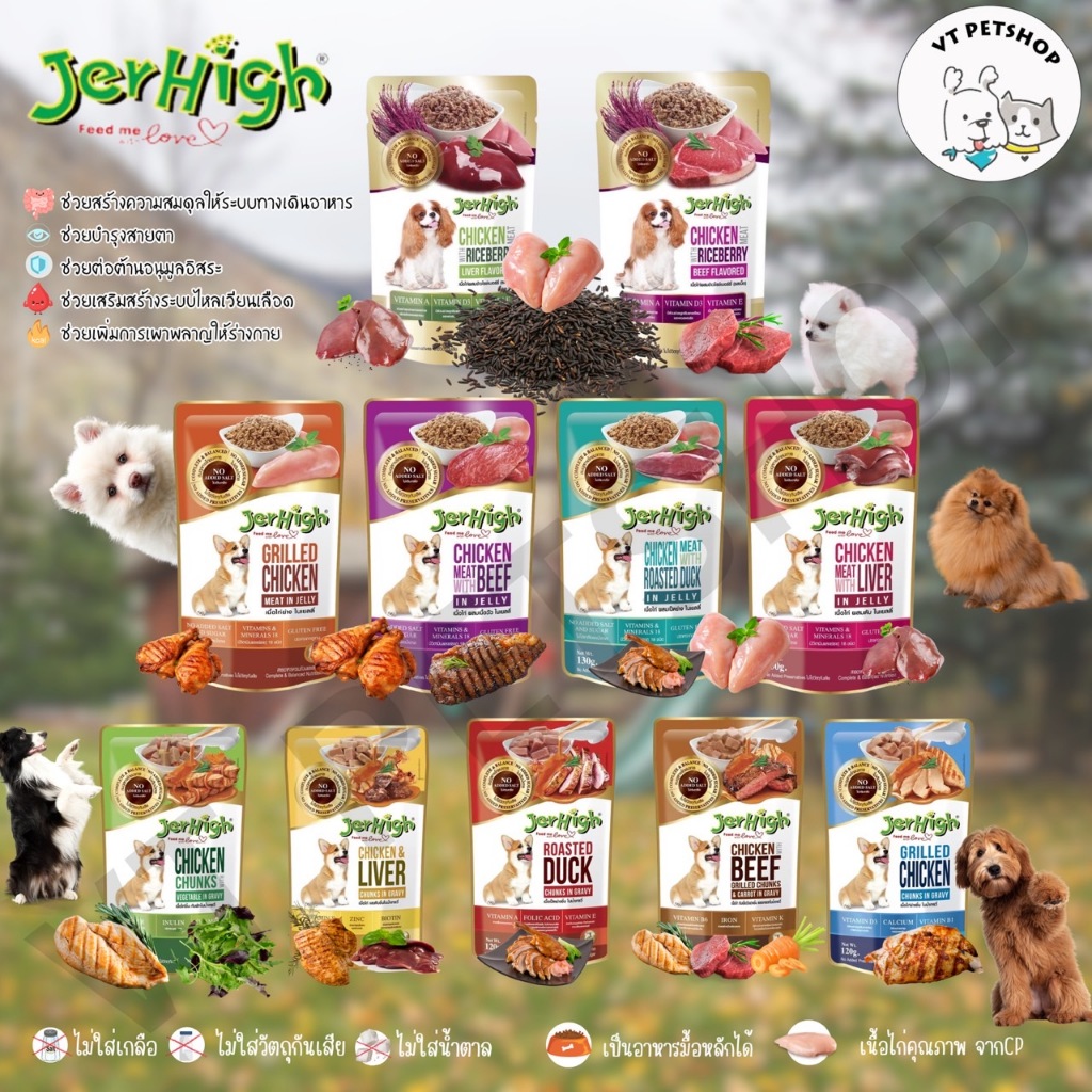 ( 1 ซอง ) Jerhigh Pouch อาหารเปียกสุนัข มีหลายรส ขนาด 120-130 กรัม ( 1ซอง )