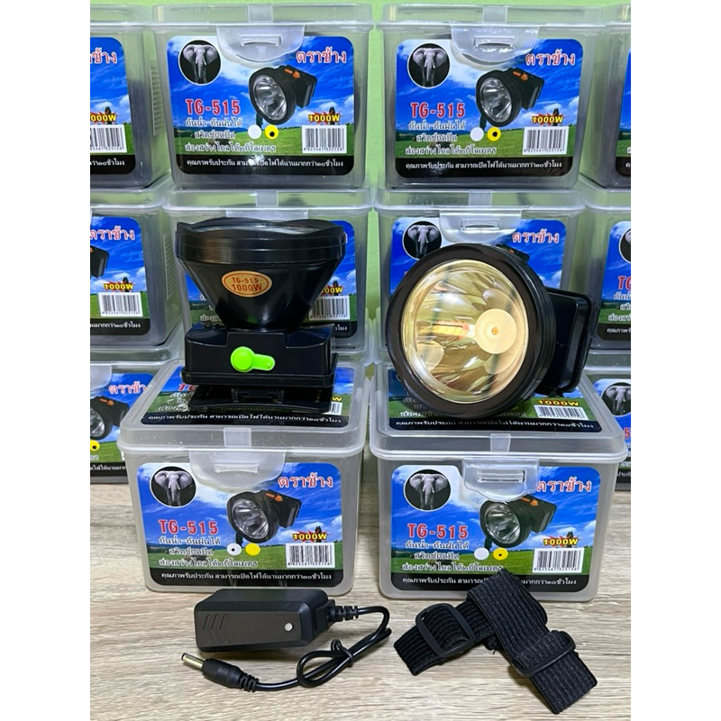 ไฟฉายคาดหัวTG-515รับประกัน ไฟฉายLED1000Wสวิตช์กดปิด กันน้ำ-กันฝนได้ชาร์จไฟได้ไฟฉายคาดหัว ส่องกบ