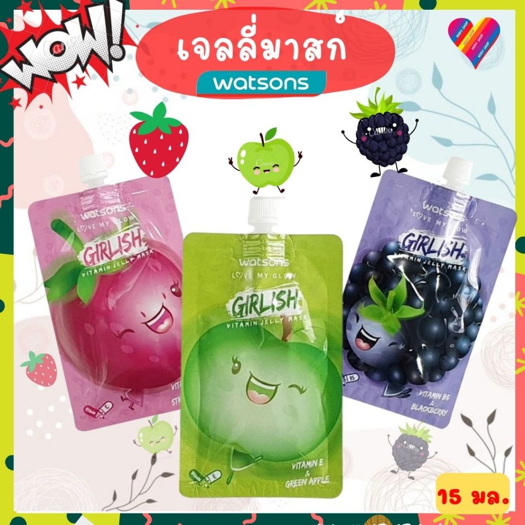 E-TAX🌸 WATSONS วัตสัน เกิร์ลลิช วิตามิน เจลลี่ มาส์ก 15มล เจลลี่มาสก์ มาสก์หน้า girlish jelly mask