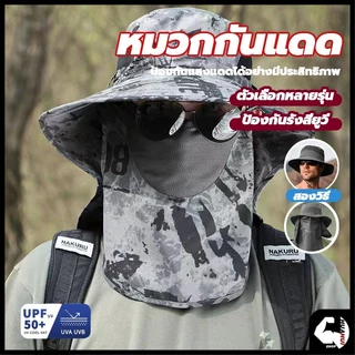 หมวกตกปลา หมวกกันแดดแท้ 100% หมวกกันแดด UV หมวกกันแดด และหน้ากากสามารถถอดออกได้ทั้งหมด Hat ระบายความร้อนเร็ว