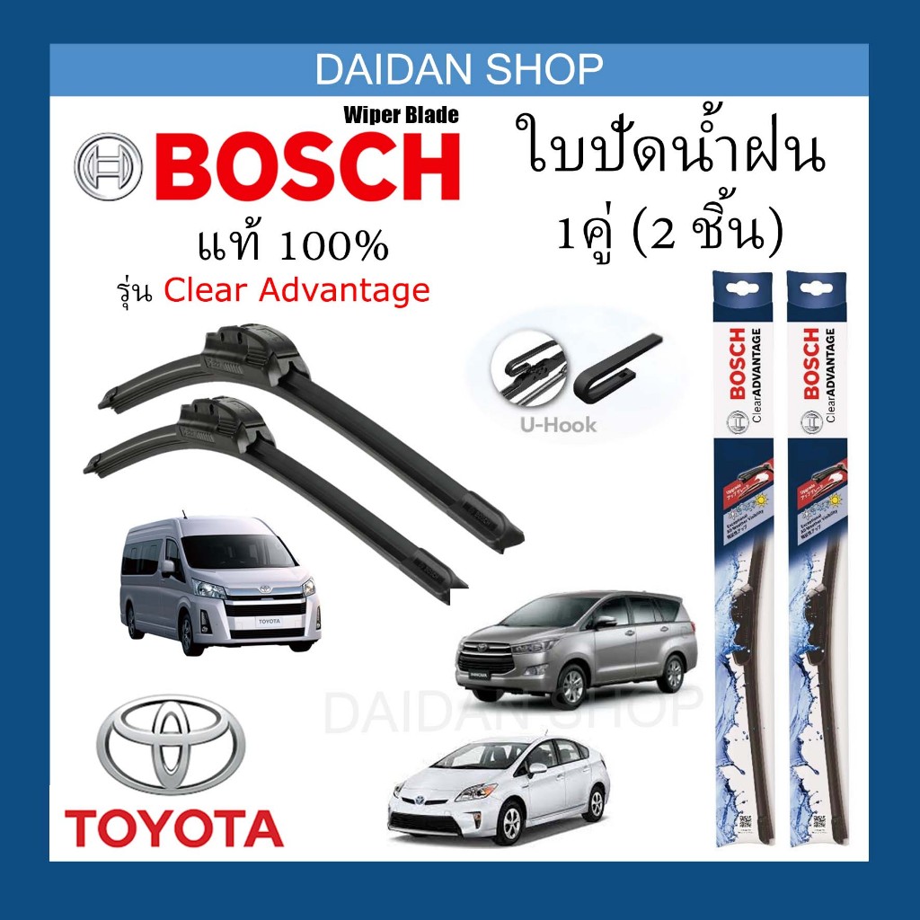 [1คู่] BOSCH ใบปัดน้ำฝน TOYOTA Prius Innova Commuter Majesty Alphard 02-07 Avanza Wish  แท้100%
