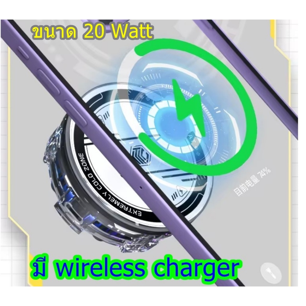 พัดลมระบายความร้อนมือถือ แท็บเล็ต TCCEL ขนาดเล็กจัดถนัดมือ แบบแม่เหล็ก มี Wireless Charger กำลังไฟ 20 watt