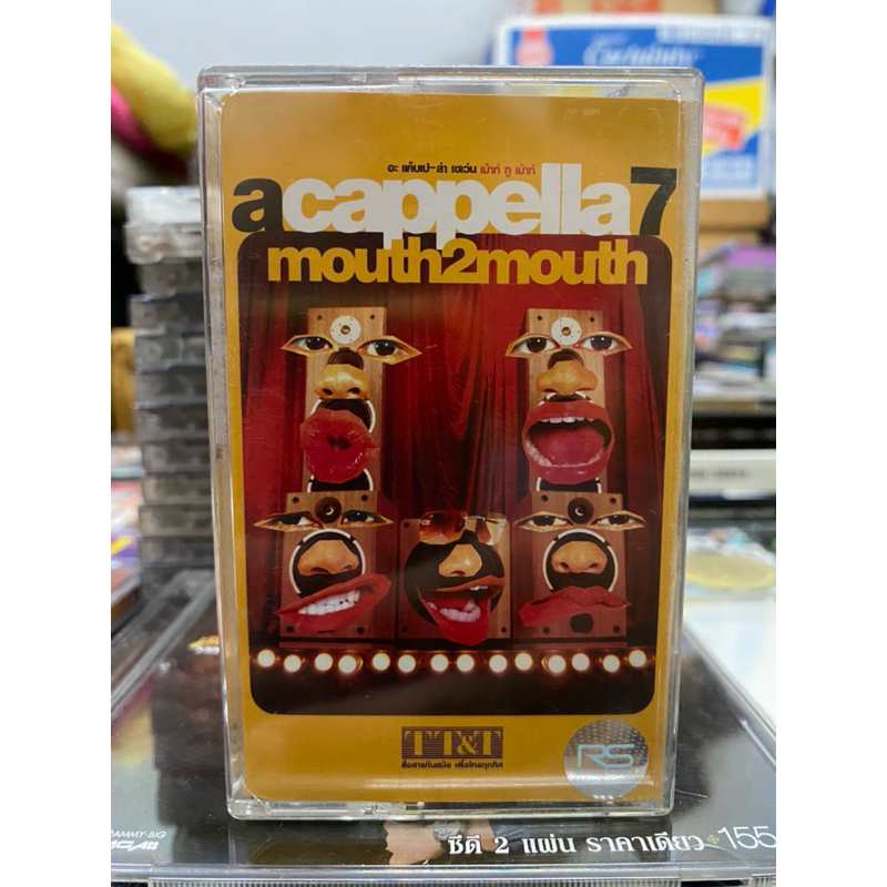 เทป : Acappella 7 - Mouth 2 Mouth.