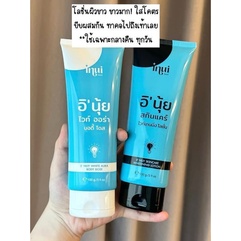 หัวเชื้ออีนุ้ย ENUY โดสหัวเชื้ออินุ้ย