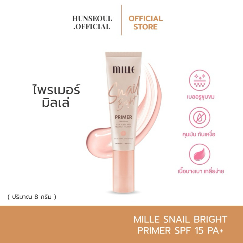 (สั่งใน live เหลือ 99.- ส่งฟรี) MILLE Snail Bright Primer SPF 15 PA+ มิลเล่ ไพรเมอร์ ปริมาณ 8 กรัม
