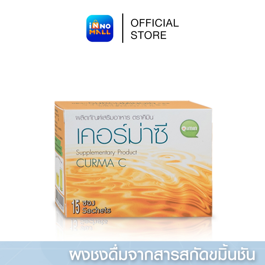 คิมิน เคอร์ม่าซี อาหารเสริมสารสกัดขมิ้นชัน 30g. บรรจุ 15 ซอง ชงดื่ม