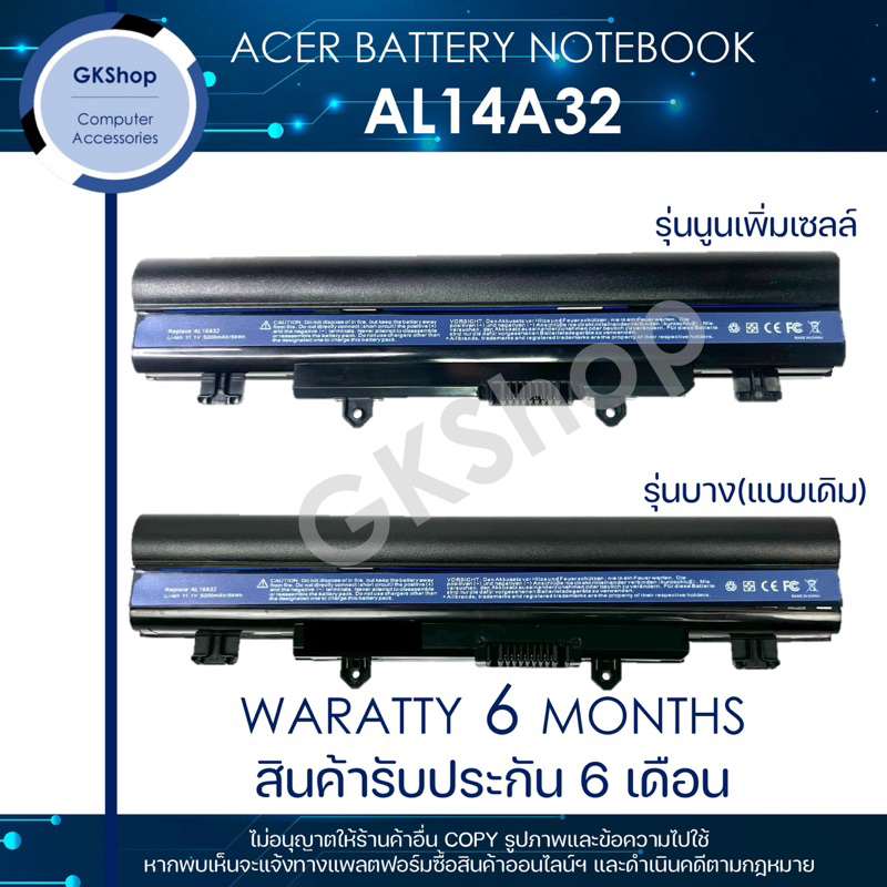 ACER BATTERY NOTEBOOK TYPE : AL14A32 เอเซอร์แบตเตอรี่โน๊ตบุ๊คแบบทดแทนใหม่มือหนึ่ง **กรุณาสอบถามก่อนส