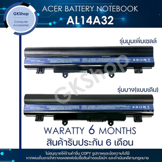 ACER BATTERY NOTEBOOK TYPE : AL14A32 เอเซอร์แบตเตอรี่โน๊ตบุ๊คแบบทดแทนใหม่มือหนึ่ง **กรุณาสอบถามก่อนสั่งซื้อ**