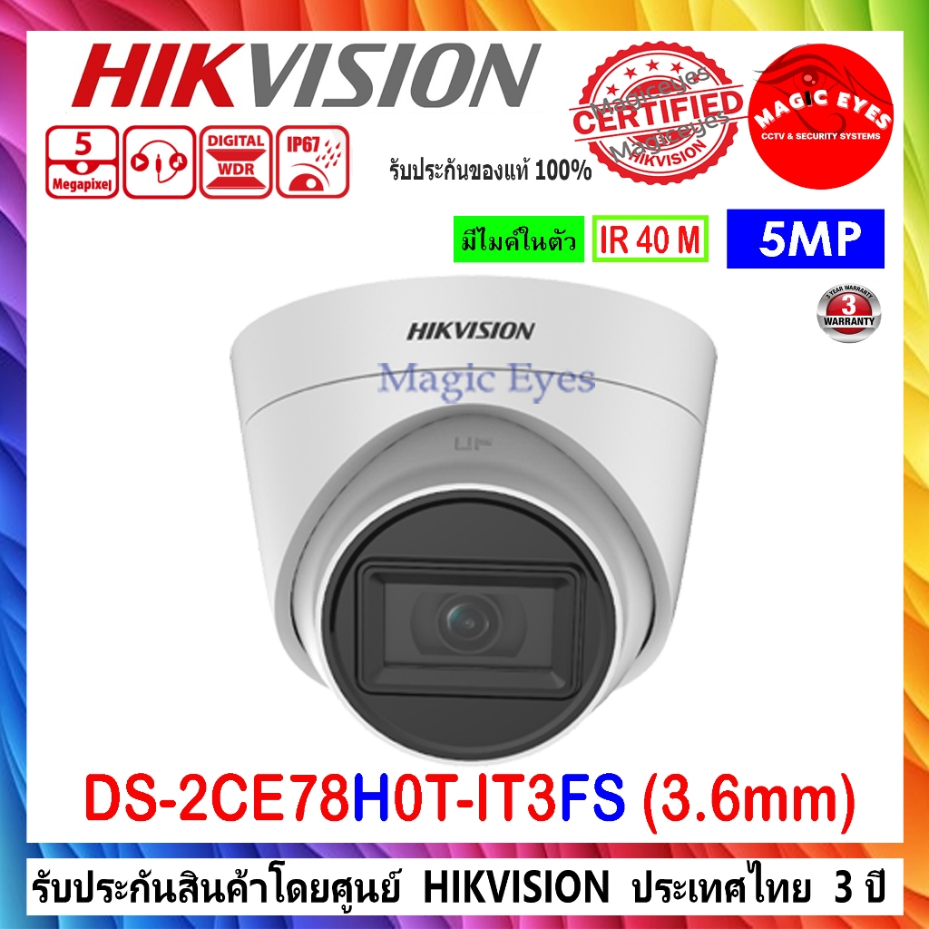 Hikvision 5MP กล้องวงจรปิดรุ่น DS-2CE78H0T-IT3FS 3.6 (1ตัว)