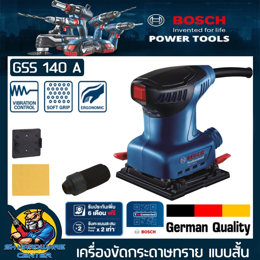 เครื่องขัดกระดาษทราย ระบบสั่น ขนาด 100mm x 100mm กำลัง 220วัตต์ ยี่ห้อ BOSCH รุ่น GSS 140 A