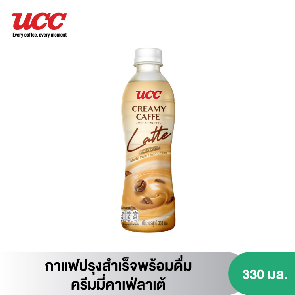 UCC Creamy Caffe Latte Ready to Drink Coffee กาแฟปรุงสำเร็จพร้อมดื่ม ครีมมี่คาเฟ่ ลาเต้ 330ml.