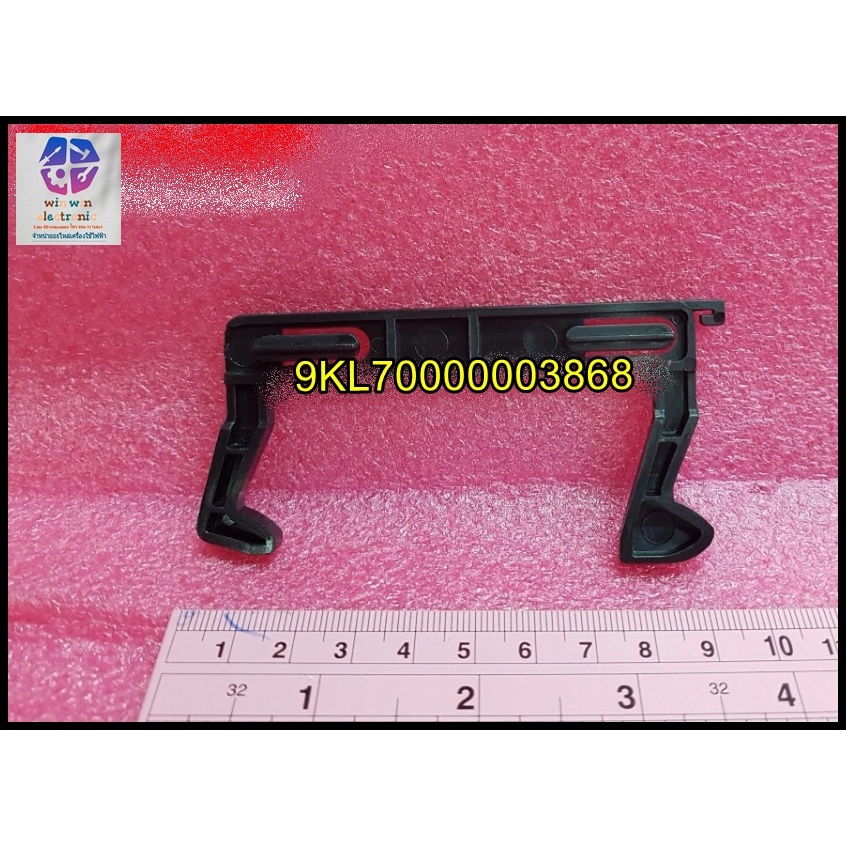ขาล็อคประตูไมโครเวฟชาร์ป/อะไหล่ไมโครเวฟ SHARP อะไหล่แท้/ใหม่บริษัท พาร์บริษัท 9KL70000003868