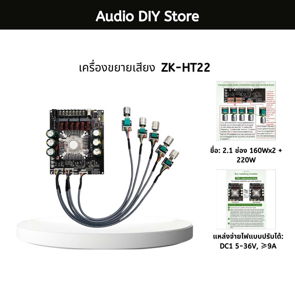 ZK-HT22 แอมป์จิ๋ว TDA7498E บอร์ดขยายสัญญาณเสียงบลูทูธ โมดูลเครื่องขยายเสียงดิจิตอล 5.1 โพเทนชิออมิเต