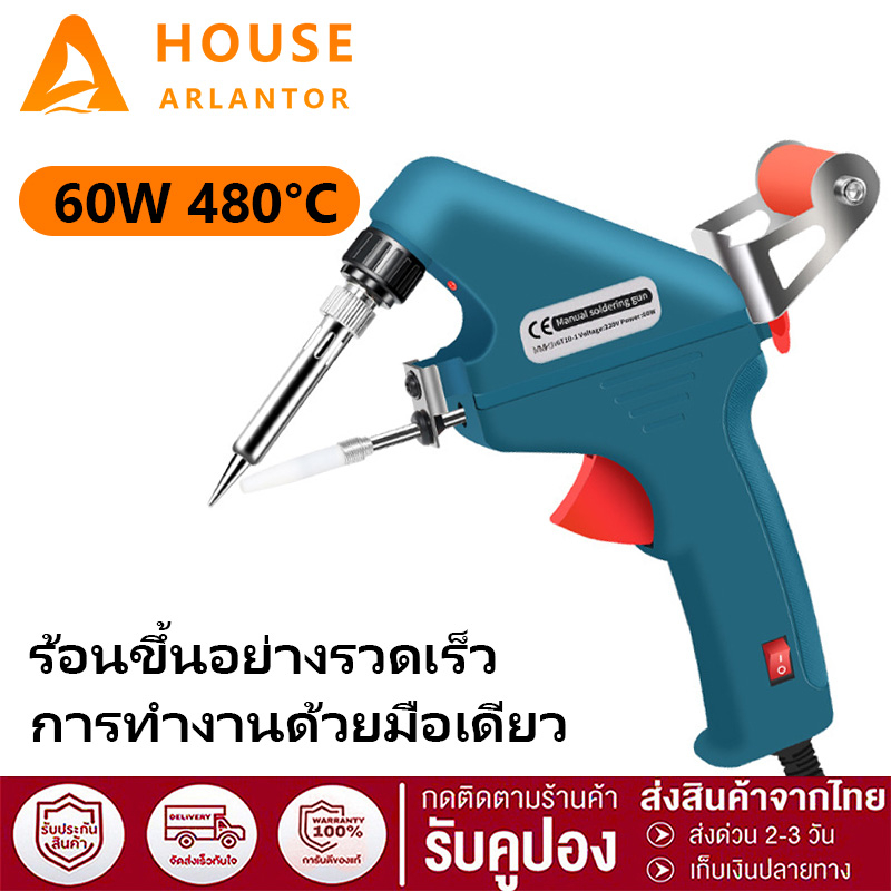 หัวแร้ง บัดกรี หัวเเร้ง 60W 220V ชุดเครื่องมือปืนเชื่อมบัดกรี อุปกรณ์บัดกรีป้อนตะกั่วอัตโนมัติ สําหรับซ่อมแซมแผงวงจร DIY