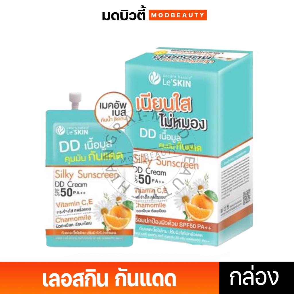 [6ซอง/กล่อง] สูตรใหม่ Le'SKIN Sliky Sunscreen DD Cream SPF50 PA++ 8 ml. เมคอัพเบส กันน้ำ ติดทน เลอสกิน กันแดด
