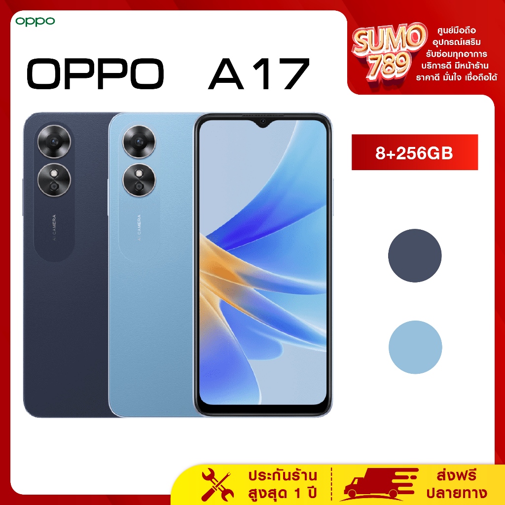 OPPO A17 (8G+256G) โทรศัพท์มือถือ ปลดล็อคลายนิ้วมือ จอใหญ่ 6.56 นิ้ว แบต 5000mAh ประกันร้าน