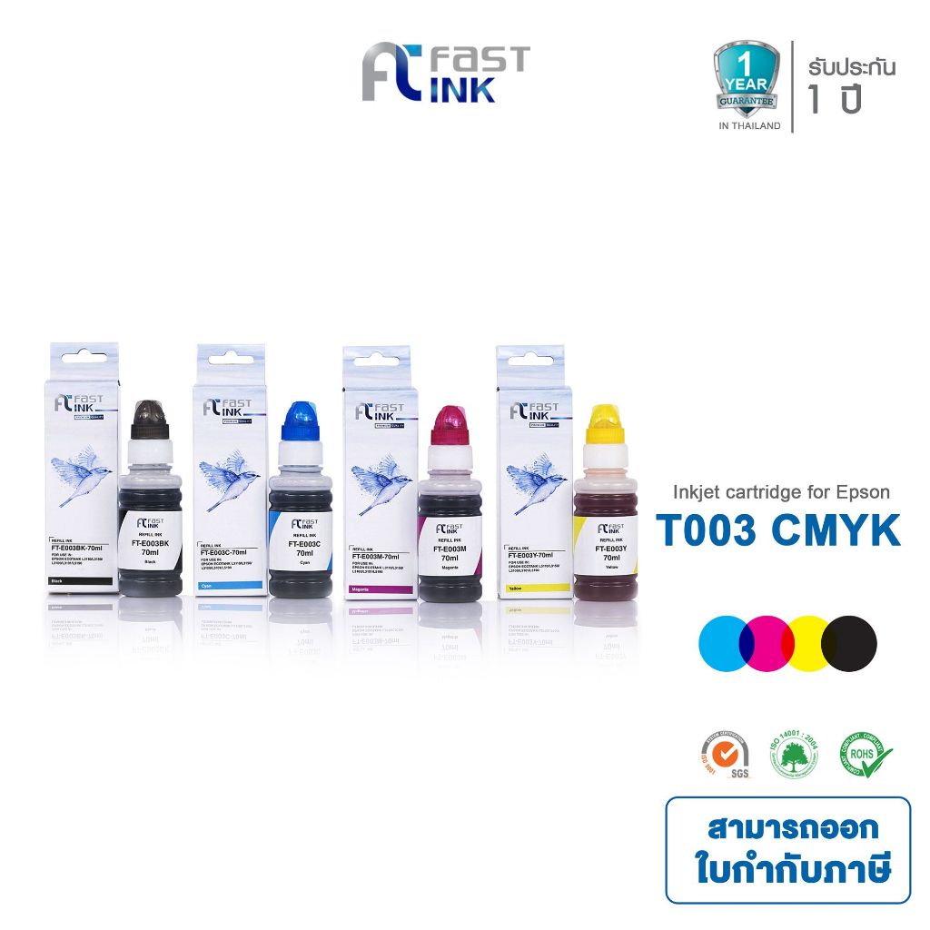 Fast Ink  หมึกเทียบเท่า Epson 003 ชุด 4 สี For  Epson L1110,L3110,L5190,L3150,L3210,L3216,L3250,L3256,L1200