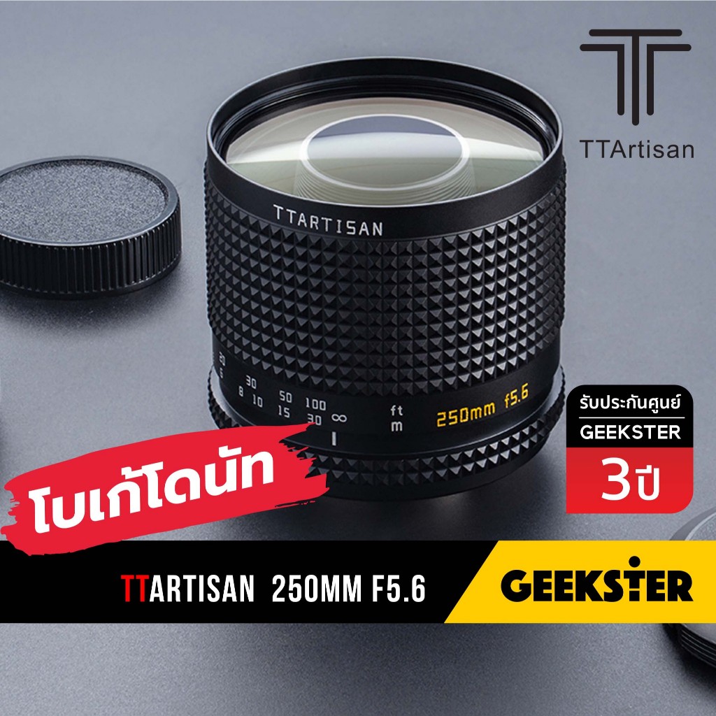 เลนส์ TTArtisan 250mm f5.6 โบเก้โดนัท ฟูลเฟรม ( 250 mm f 5.6 Donut Bokeh เลนส์กระจก / M42 / Fuji / Sony / RF / Z )