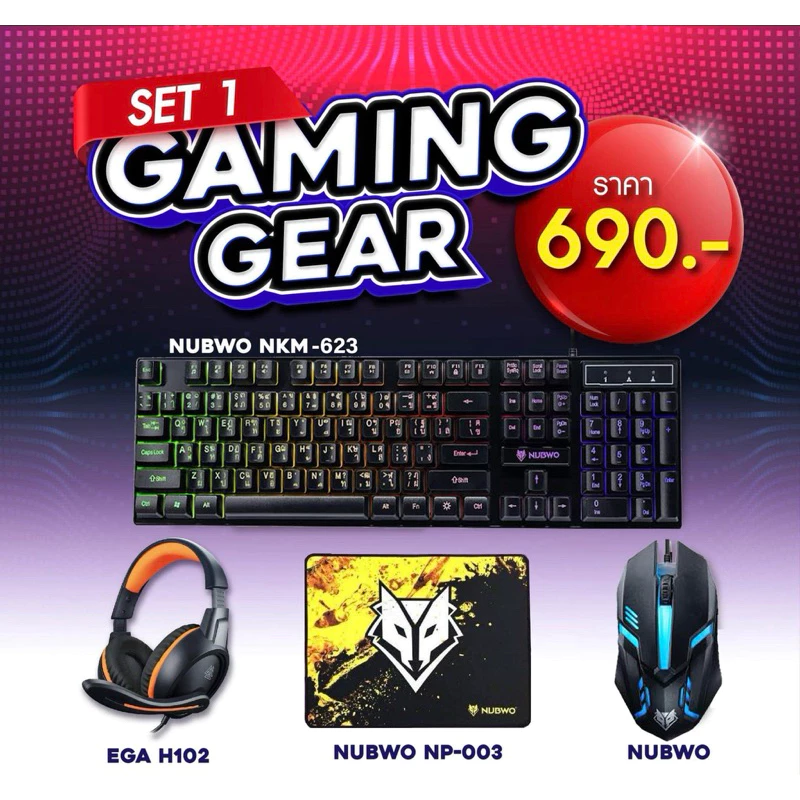 GAMING GEAR SET 1 คีย์บอร์ดเกมมิ่ง เมาส์เกมมิ่ง NKM 300 x หูฟัง EGA H102 x แผ่นรองเมาส์ ชุดเซ็ตเกมมิ่งเกียร์