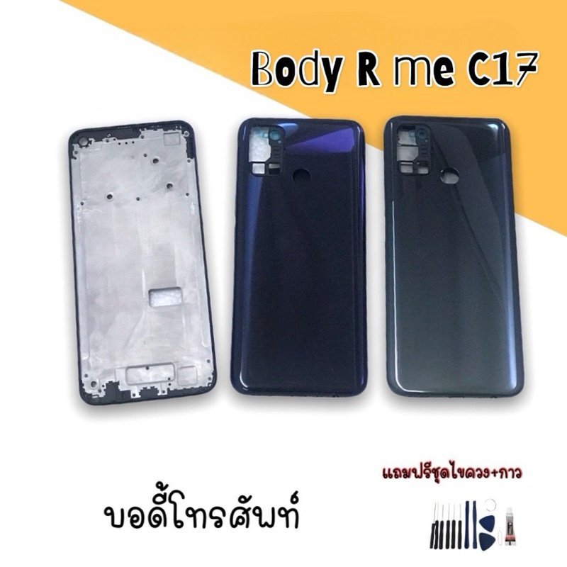 บอดี้เรียวมีC17 Body Realme C17 บอดี้พร้อมฝาหลัง Realme C17 บอดี้+ฝาหลัง+เคสกลาง Realme C17 บอดี้C17