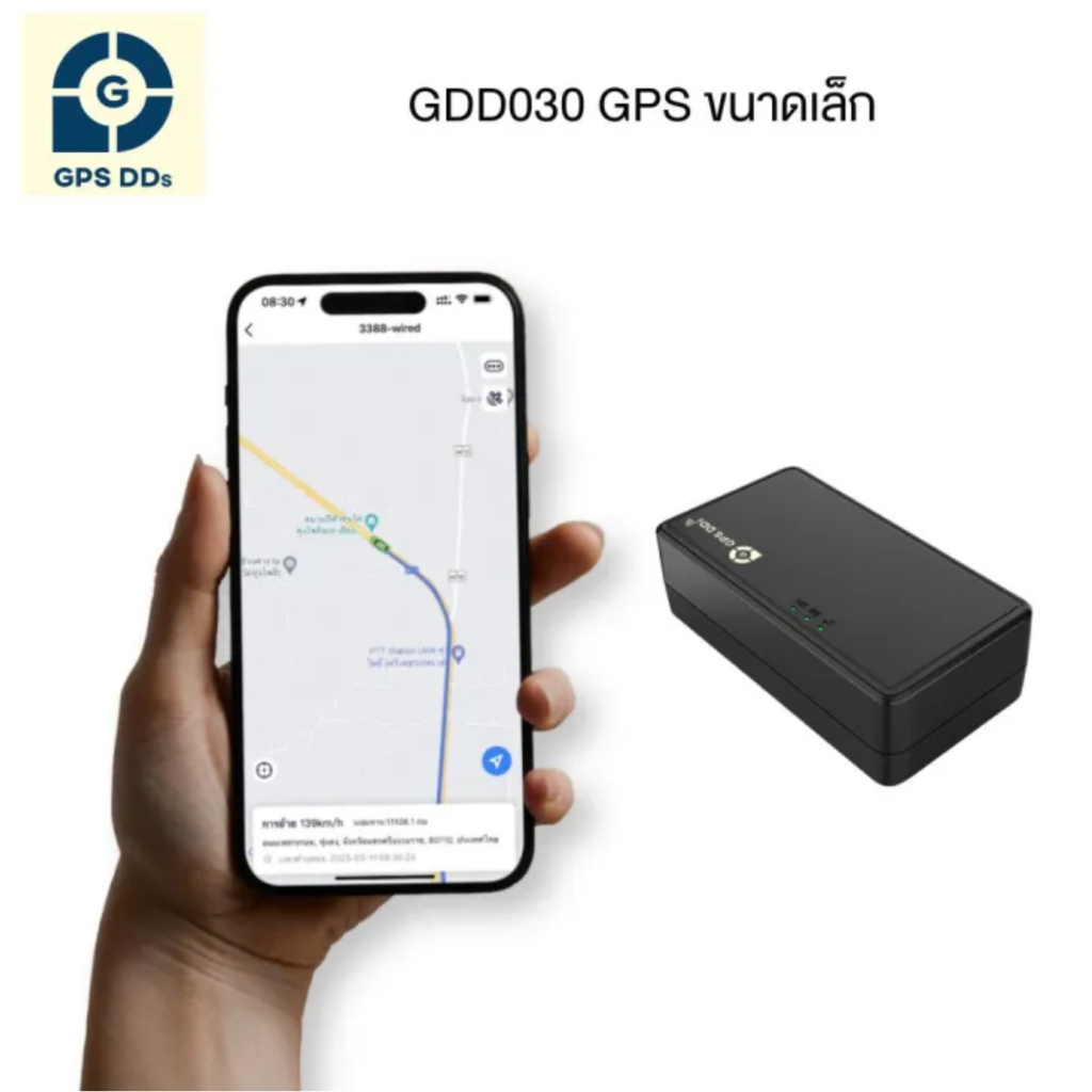GPSDD GPS ติดตามขนาดเล็ก รุ่น GDD030 ของแท้ 100% ขนาดเล็ก ฟังเสียงรอบๆ ได้ มี Battery ในตัว น้ำหนักเ