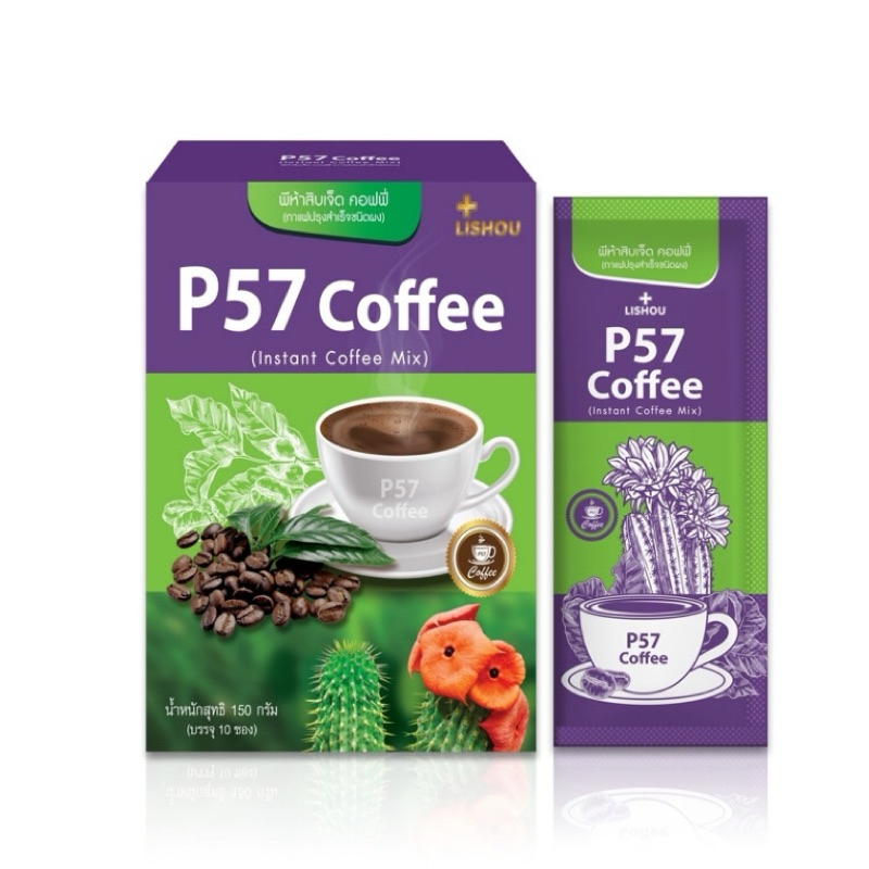 P57 Coffee กาแฟลดน้ำหนักของแท้100%(บรรจุ10ซอง)