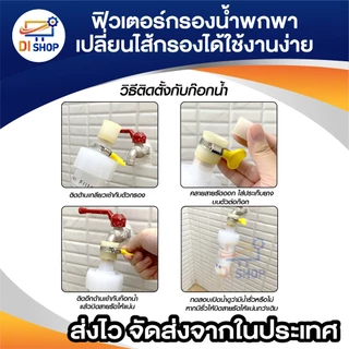 Water Filter ฟิลเตอร์กรองน้ำ ถอดเปลี่ยนไส้กรองได้ กรองน้ำ กรองสิ่งเจือปนจากน้ำ กรองตะกอนในน้ำทำให้ได้น้ำใสบริสุทธิ์