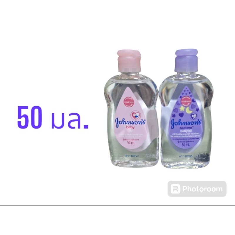 จอห์นสันเบบี้ ออยล์ 50 มล.