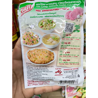รสดีหมู 70 กรัม แพคคู่(2ซอง)
