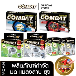 Combat ผลิตภัณฑ์กำจัดมด แมลงสาบ ยุง เหยื่อฆ่าแมลง เครื่องไล่…