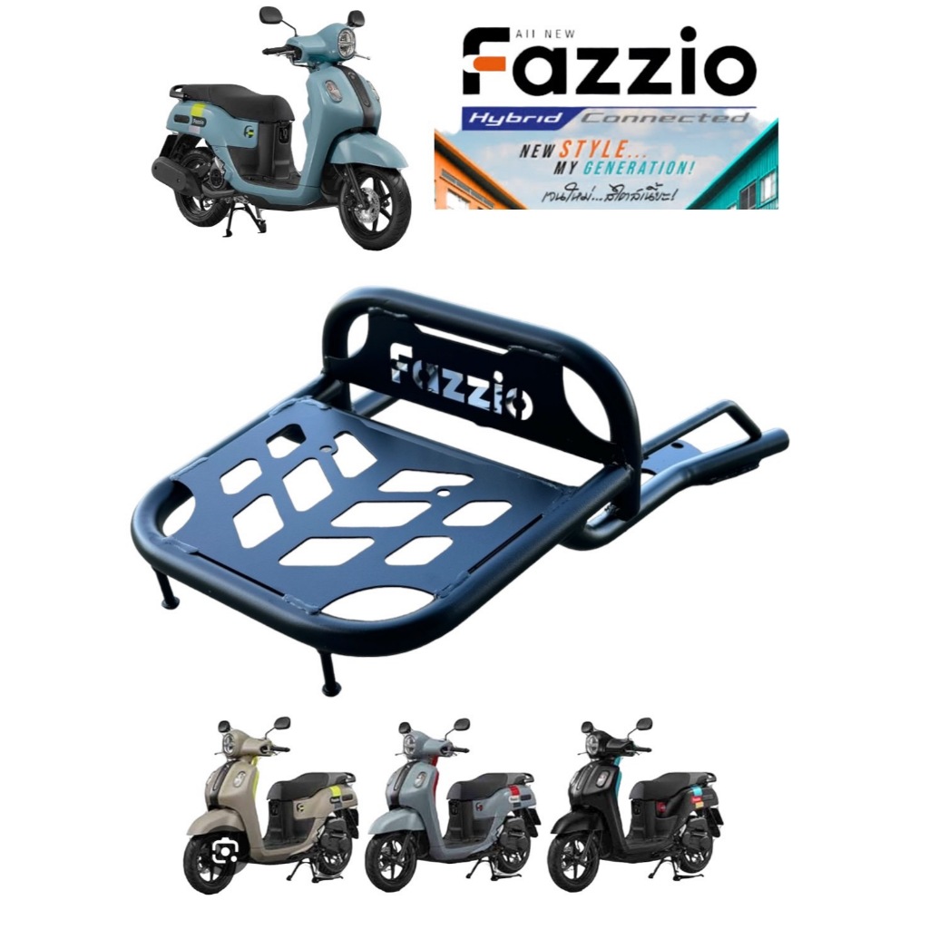 Rack ท้าย Yamaha Fazzio hybrid ปี 2023-2025 ทรง G8 (BW)