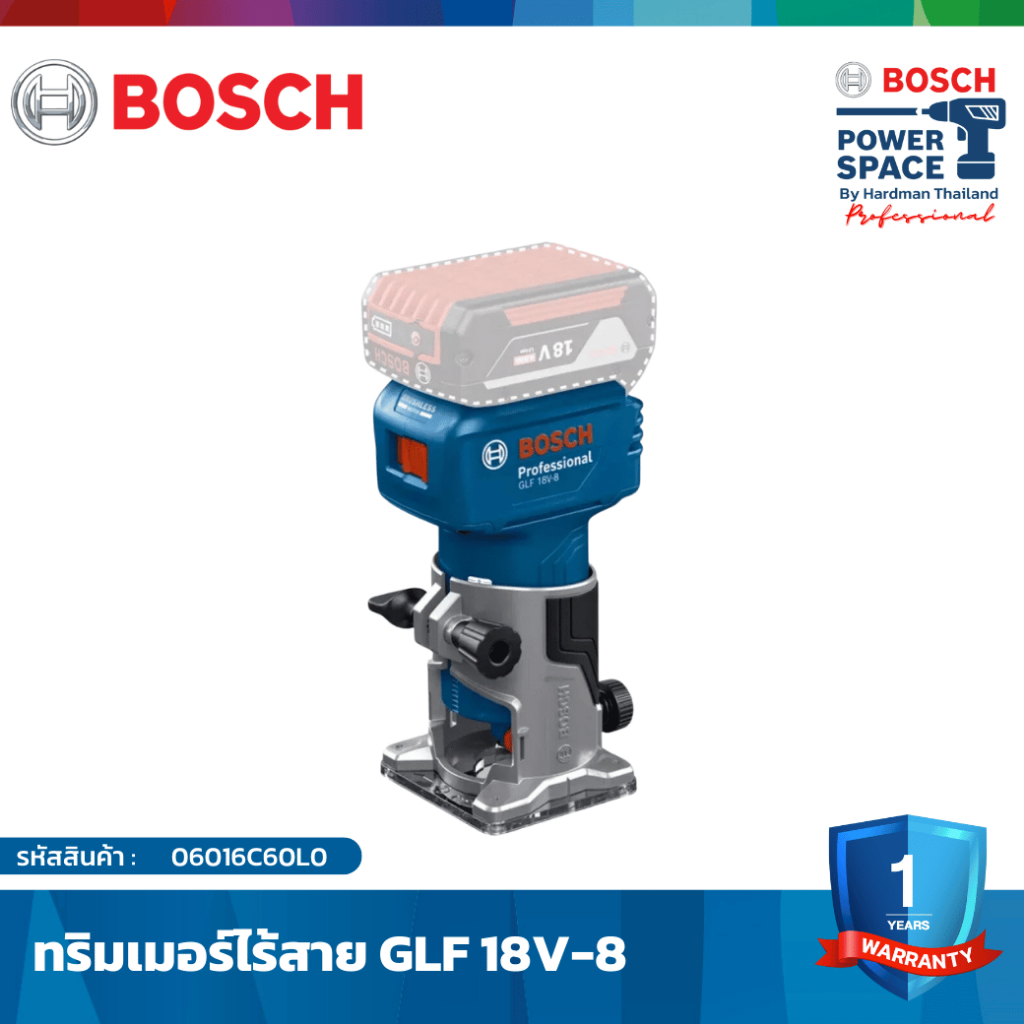 BOSCH GLF 18V-8 ทริมเมอร์ไร้สาย 18 V