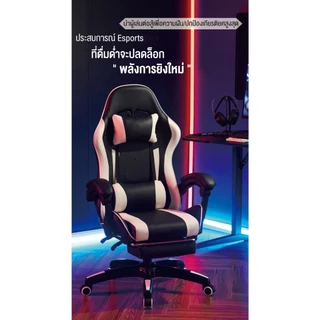 GamingChair E-sports เก้าอี้สีชมพู นักเรียนใช้ที่บ้าน นอนสบายสำนักงานเก้าอี้ล้อเลื่อน anchor live นักเรียนเกมเก้าอี้คอมพ