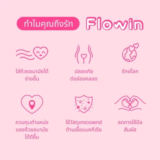 Flowin อุปกรณ์สำหรับใส่ถ้วยอนามัยFlowdays Size A เท่านั้น! ใช้งานง่าย ใส่สบาย