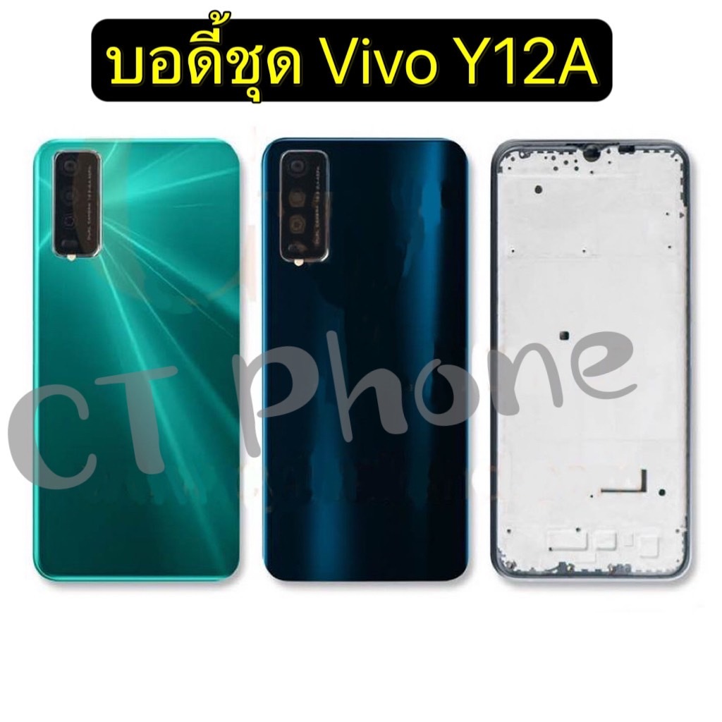 บอดี้ชุด Vivo Y12A พร้อมเคสกลาง+ฝาหลัง+กระจกเลนส์กล้อง+สวิตซ์ข้างนอก