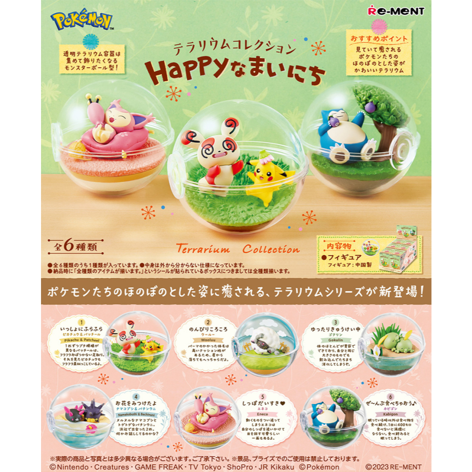 Pokemon Terrarium Collection Happy Days ครบ 6 แบบ พร้อมส่งจากไทย