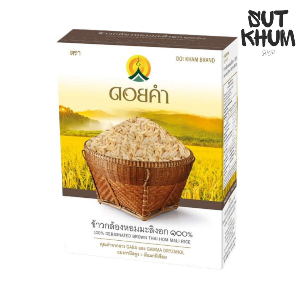 ข้าวกล้องหอมมะลิงอก100% ดอยคำ (ขนาด 1 กก.)