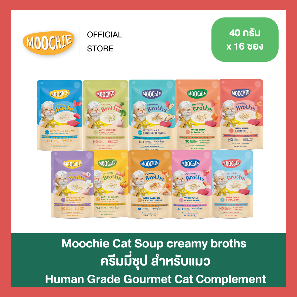 [16ซอง] Moochie Creamy Broths มูชี่ครีมมี่ซุป โปรตีนสูง โซเดียมต่ำ ไม่เติมเกลือ สำหรับแมว 40g.