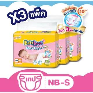 BabyLove Easy Tape ผ้าอ้อมสำเร็จรูป เบบี้เลิฟ อีซี่เทป ผ้าอ้อมแบบเทป แพ็คใหญ่ ไซส์ NB - S ยกลัง 3 แพ็ค