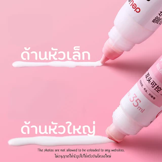 กาวลาเท็กซ์ stick up Deli 6354 กาวเนื้อสีขาว ใช้สำหรับยึดติด เหนียว แน่น ทนทาน ปลอดสารพิษ กลิ่นไม่ฉุน กาวพกพา กาวแท่ง