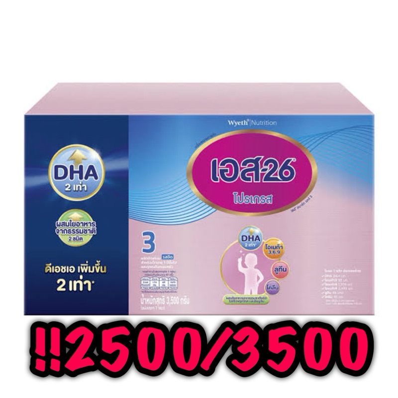 S26 โปรเกรส สูตร 3 S-26 Progress 3500(ม่วง)