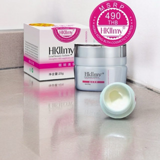 Hkllmy ครีมกลางวัน2010ปรับสภาพผิวให้อนียนใสตลอดทั้งวัน(ของแท…
