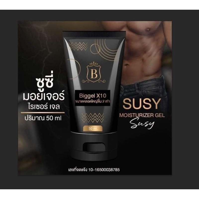 บิกเจลเพิ่มความมั่นใจให้ท่านชาย 1 หลอด